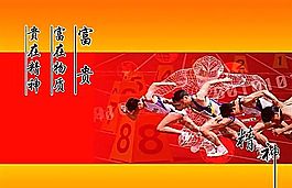 企業(yè)文化 企業(yè)形象 分層PSD 454