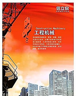 企业文化 企业形象 分层PSD 442