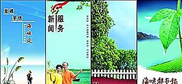 企業(yè)文化 企業(yè)形象 分層PSD 437