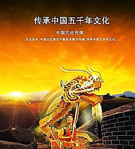 企業(yè)文化 企業(yè)形象 分層PSD 380