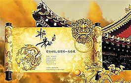 企業(yè)文化 企業(yè)形象 分層PSD 377