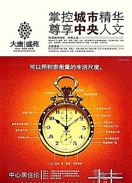 企業(yè)文化 企業(yè)形象 分層PSD 315