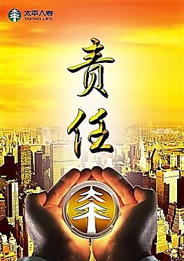 企業(yè)文化 企業(yè)形象 分層PSD 311