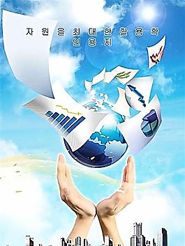企業(yè)文化 企業(yè)形象 分層PSD 280