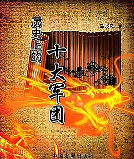企業(yè)文化 企業(yè)形象 分層PSD 279