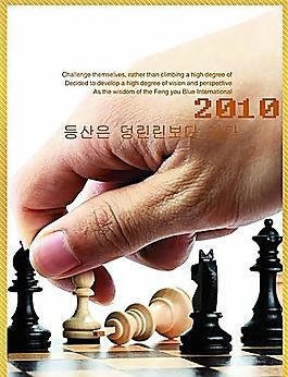 企業(yè)文化 企業(yè)形象 分層PSD 228