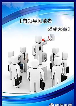 企業(yè)文化 企業(yè)形象 分層PSD 209