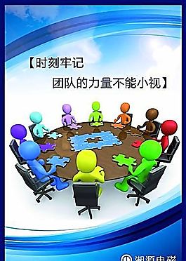 企业文化 企业形象 分层PSD 206