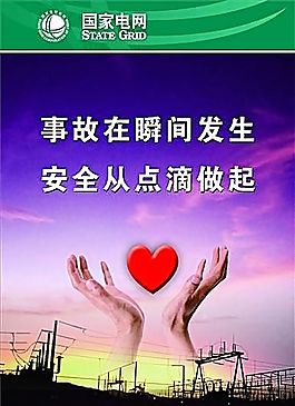 企業(yè)文化 企業(yè)形象 分層PSD 187
