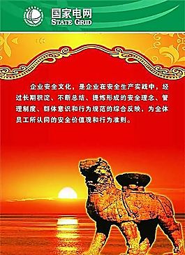 企業(yè)文化 企業(yè)形象 分層PSD 186