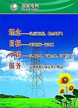 企業(yè)文化 企業(yè)形象 分層PSD 185