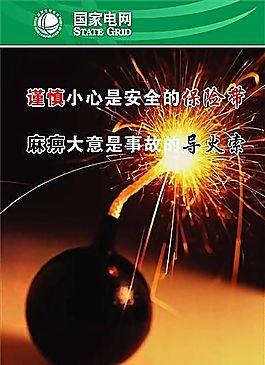 企业文化 企业形象 分层PSD 184