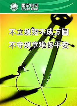 企業(yè)文化 企業(yè)形象 分層PSD 181