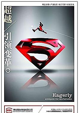 企業(yè)文化 企業(yè)形象 分層PSD 168