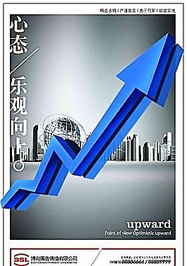 企业文化 企业形象 分层PSD 162