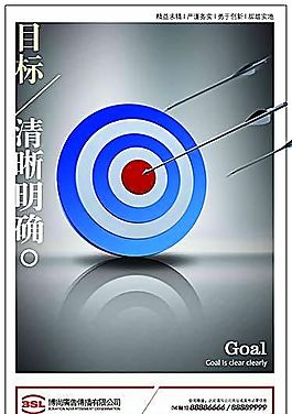 企業(yè)文化 企業(yè)形象 分層PSD 161