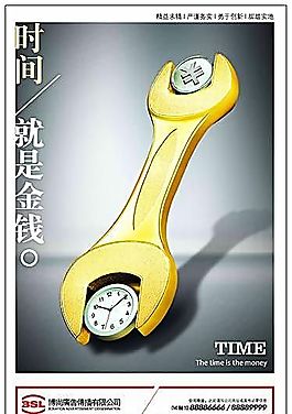 企業(yè)文化 企業(yè)形象 分層PSD 158