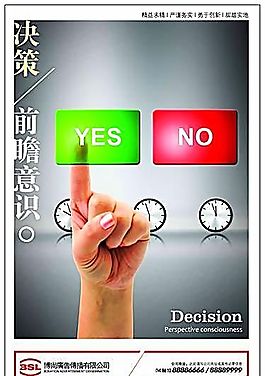 企業(yè)文化 企業(yè)形象 分層PSD 157