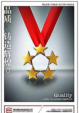 企业文化 企业形象 分层PSD 155