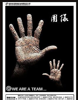 企業(yè)文化 企業(yè)形象 分層PSD 136