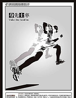 企业文化 企业形象 分层PSD 133