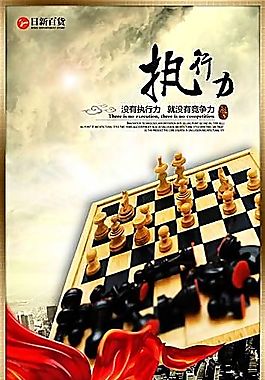 企业文化 企业形象 分层PSD 132