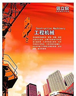 企業(yè)文化 企業(yè)形象 分層PSD 128