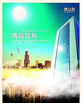 企業(yè)文化 企業(yè)形象 分層PSD 126