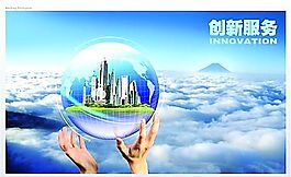 企業(yè)文化 企業(yè)形象 分層PSD 118