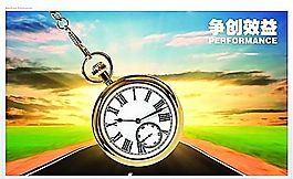 企業(yè)文化 企業(yè)形象 分層PSD 117