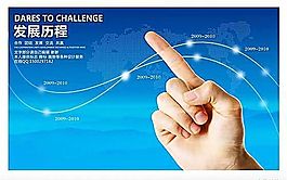 企業(yè)文化 企業(yè)形象 分層PSD 115
