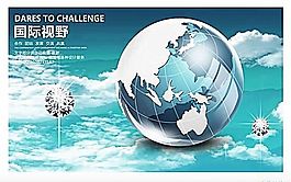 企業(yè)文化 企業(yè)形象 分層PSD 111