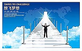 企业文化 企业形象 分层PSD 106