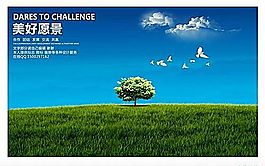企業(yè)文化 企業(yè)形象 分層PSD 105
