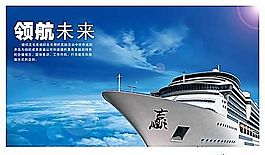 企业文化 企业形象 分层PSD 104
