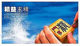 企業(yè)文化 企業(yè)形象 分層PSD 103