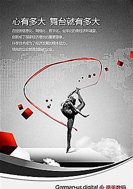 企業(yè)文化 企業(yè)形象 分層PSD 86