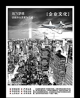企業(yè)文化 企業(yè)形象 分層PSD 80