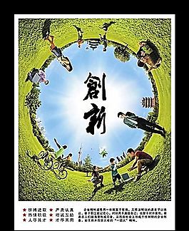企業(yè)文化 企業(yè)形象 分層PSD 78