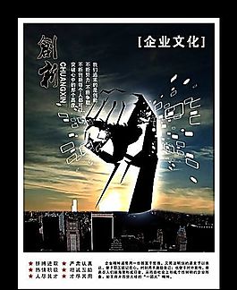 企業(yè)文化 企業(yè)形象 分層PSD 77