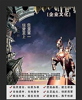 企業(yè)文化 企業(yè)形象 分層PSD 73