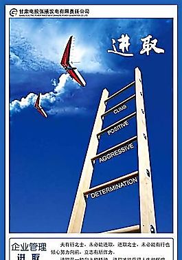 企業(yè)文化 企業(yè)形象 分層PSD 69