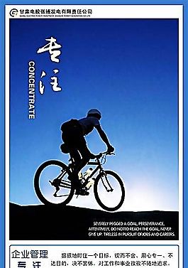 企業(yè)文化 企業(yè)形象 分層PSD 67