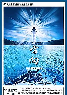 企業(yè)文化 企業(yè)形象 分層PSD 66