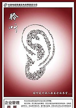 企業(yè)文化 企業(yè)形象 分層PSD 65