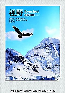 企業(yè)文化 企業(yè)形象 分層PSD 62
