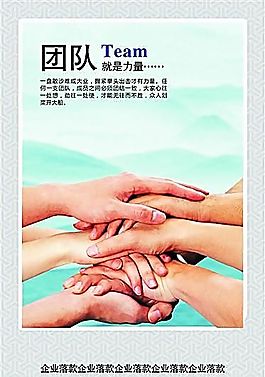 企業(yè)文化 企業(yè)形象 分層PSD 61