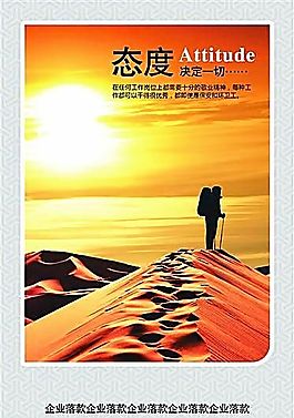 企業(yè)文化 企業(yè)形象 分層PSD 60