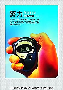 企業(yè)文化 企業(yè)形象 分層PSD 57