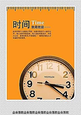 企業(yè)文化 企業(yè)形象 分層PSD 54